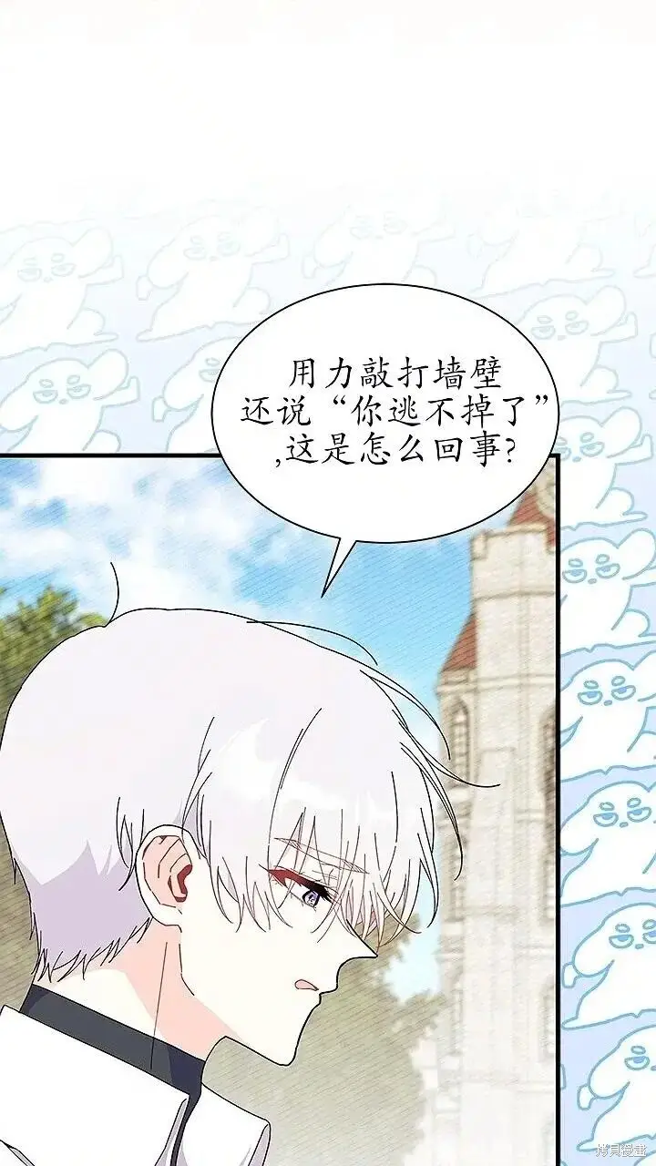 漫画《谢绝当鹊桥》第80话第83张图