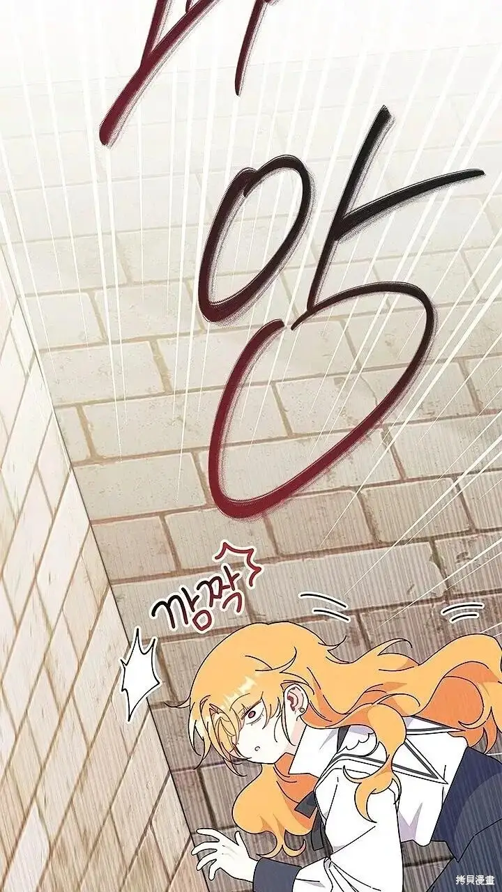 漫画《谢绝当鹊桥》第80话第91张图