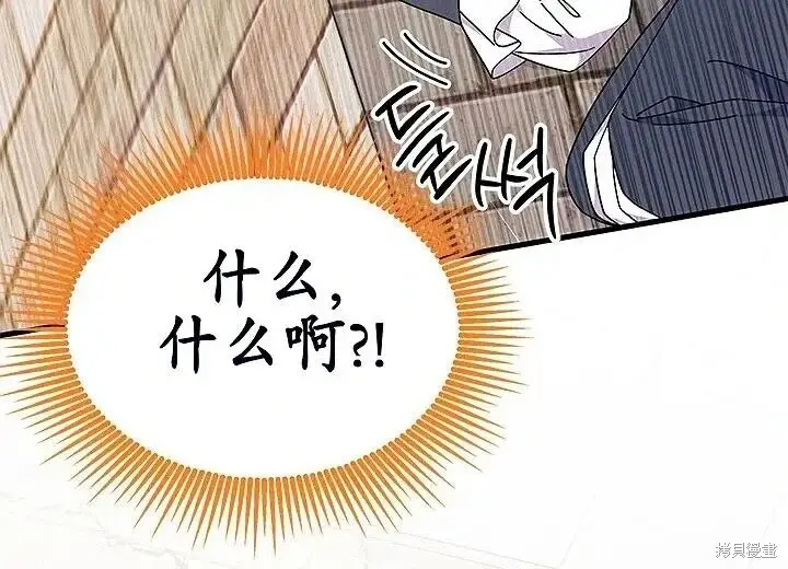 漫画《谢绝当鹊桥》第80话第92张图