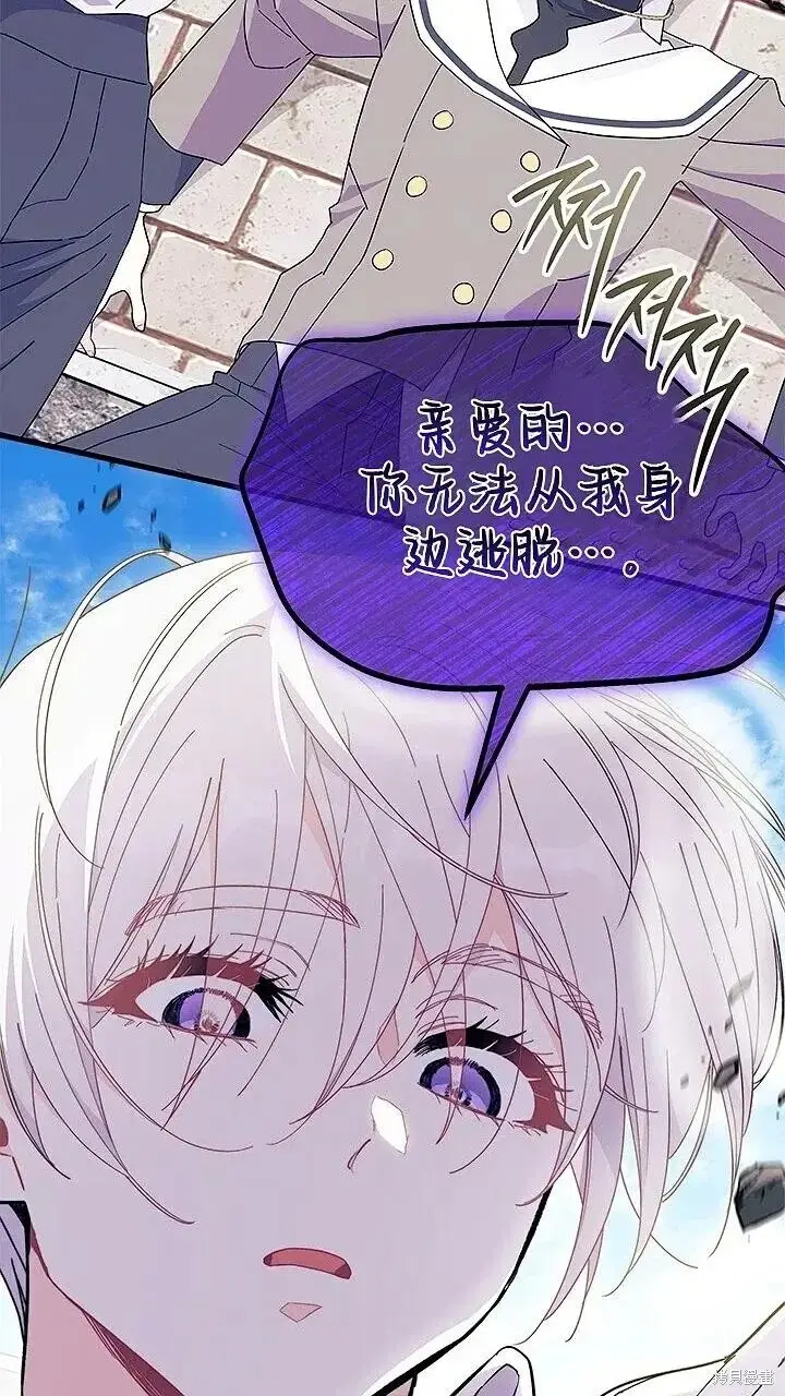 漫画《谢绝当鹊桥》第80话第94张图