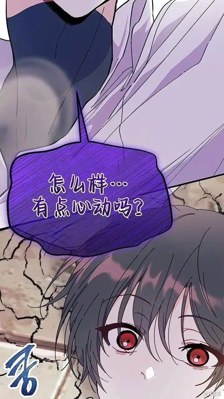 漫画《谢绝当鹊桥》第80话第95张图