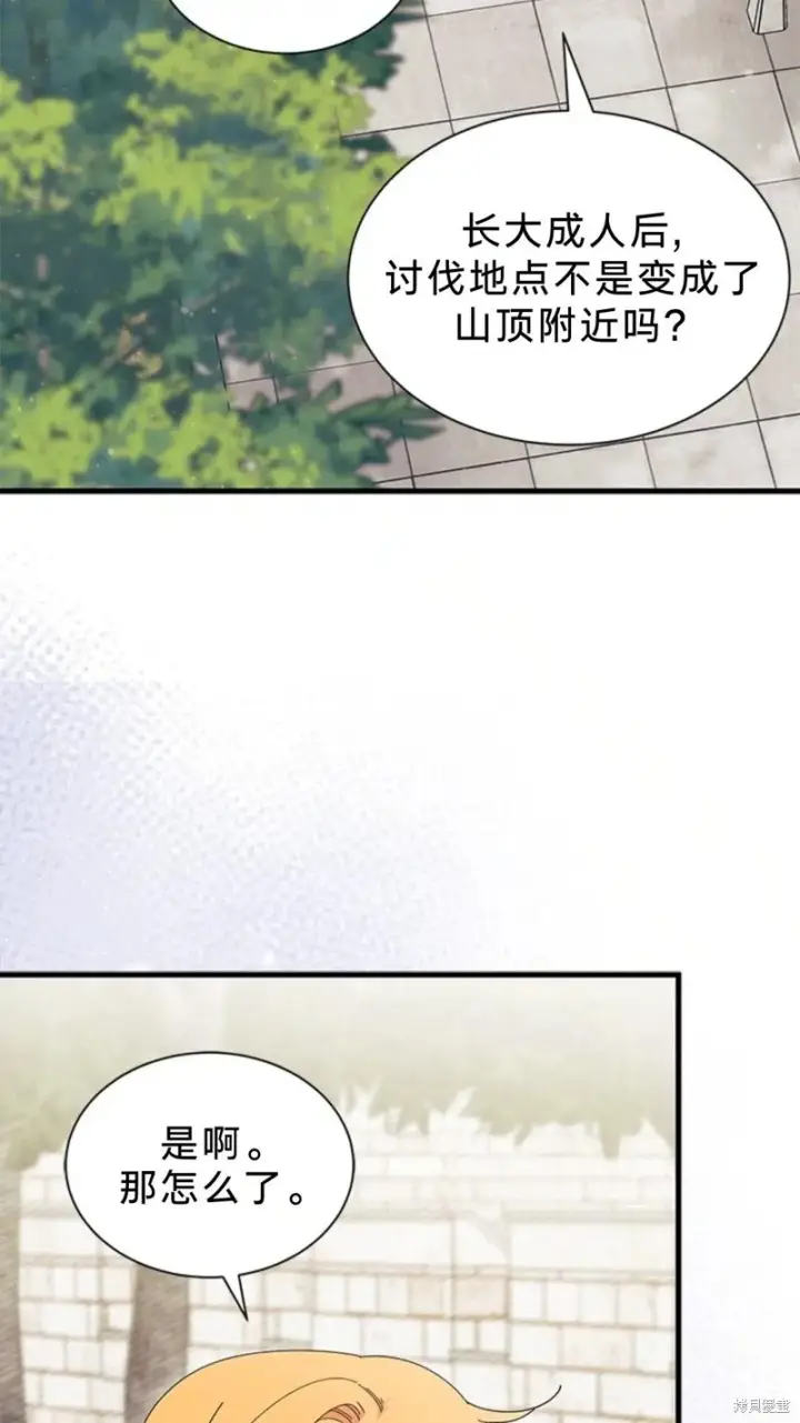《谢绝当鹊桥》第81话图10