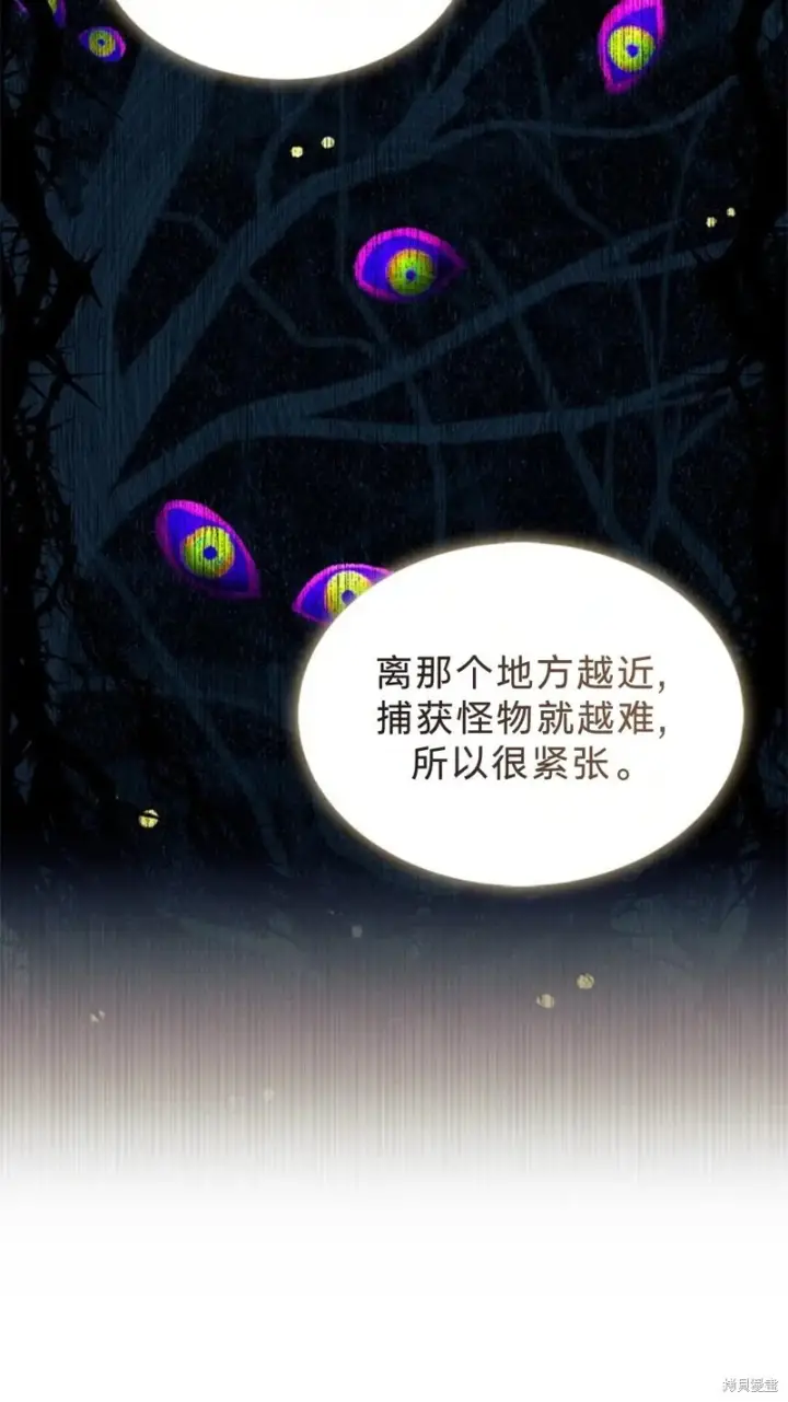 《谢绝当鹊桥》第81话图14