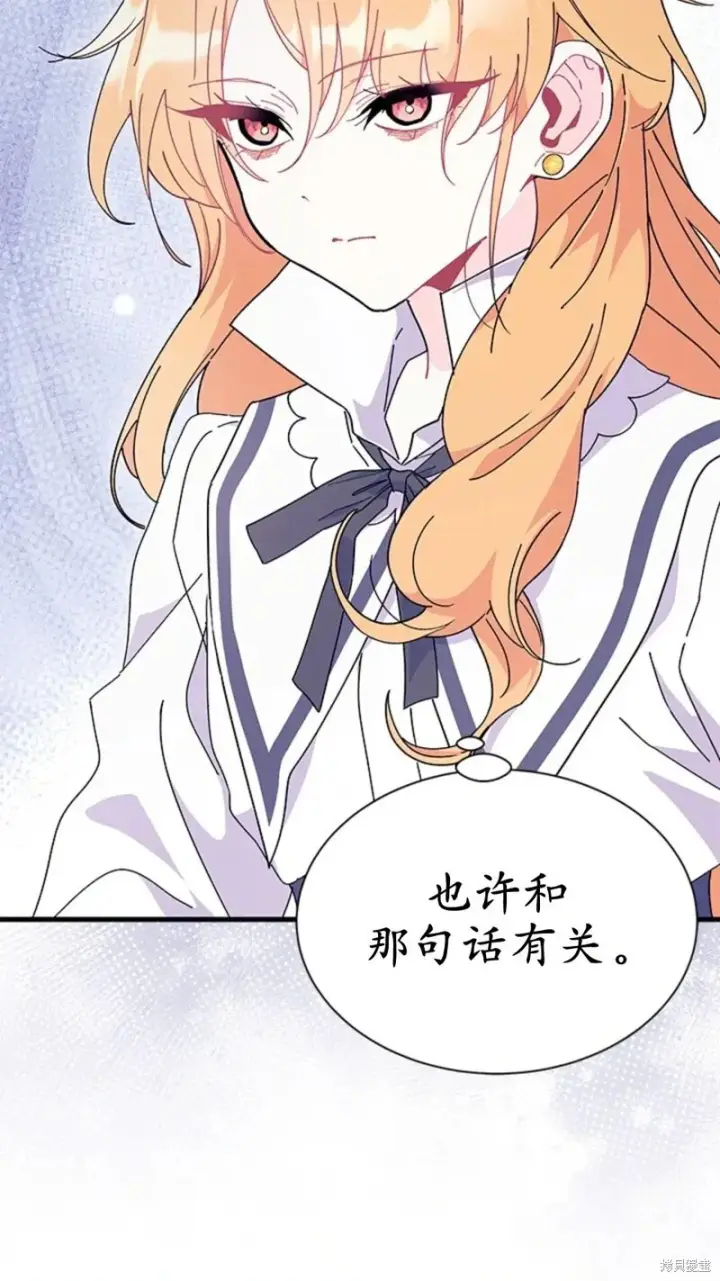 《谢绝当鹊桥》第81话图18