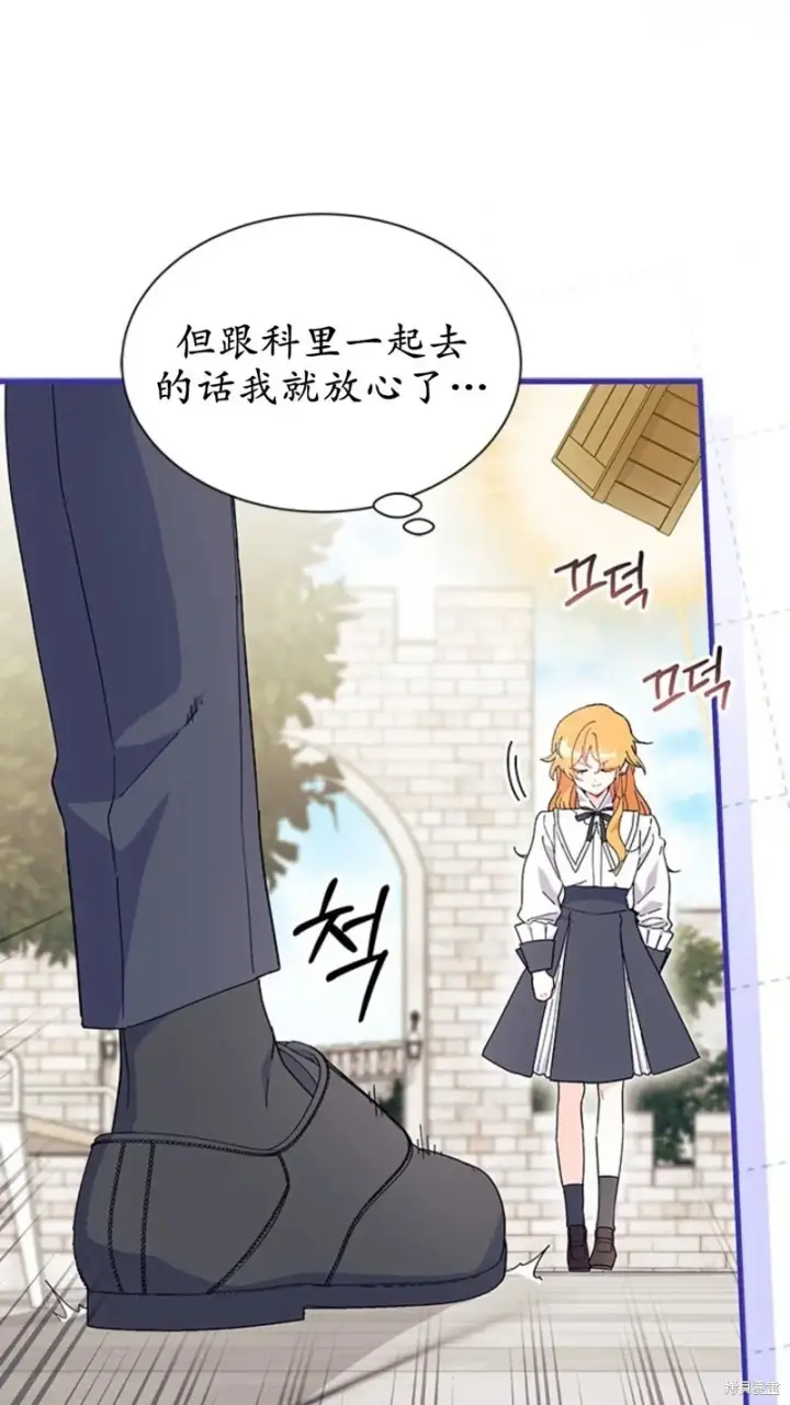 《谢绝当鹊桥》第81话图19