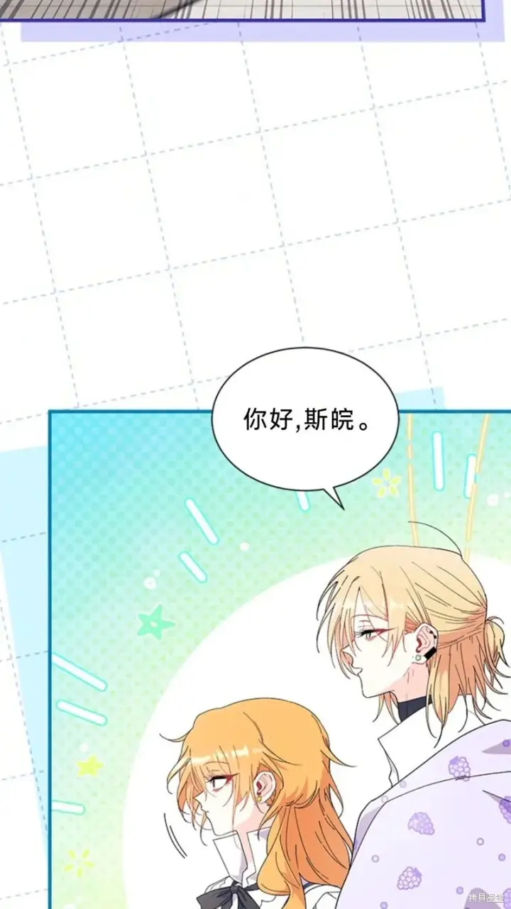 《谢绝当鹊桥》第81话图20