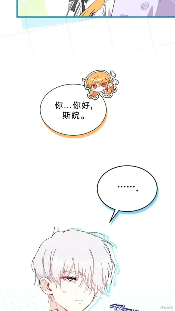 《谢绝当鹊桥》第81话图21