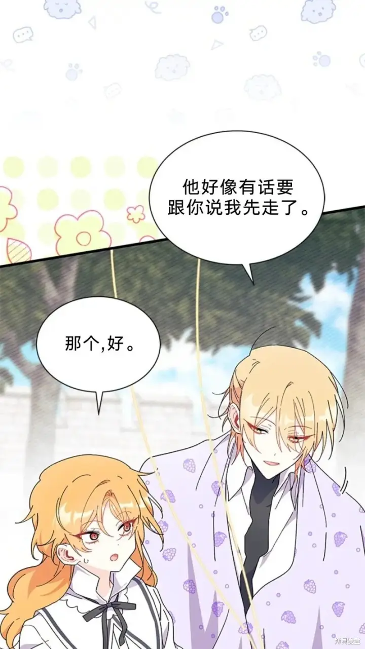 《谢绝当鹊桥》第81话图24