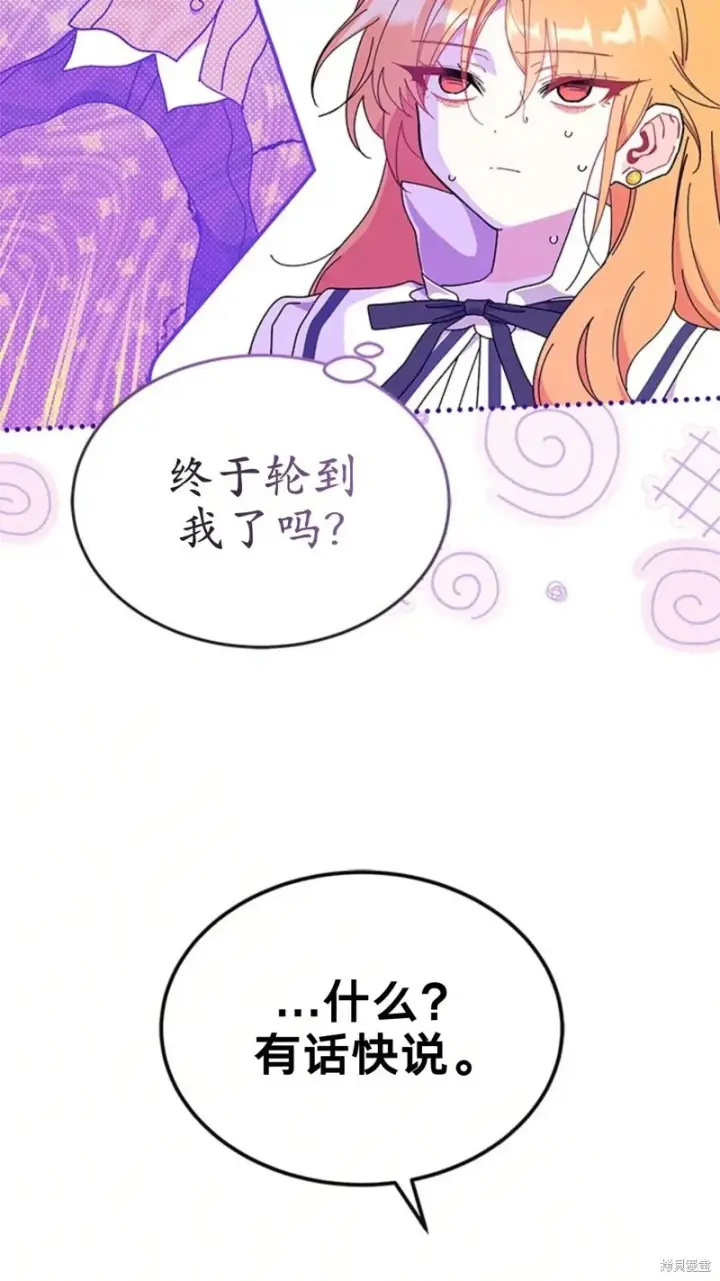 《谢绝当鹊桥》第81话图27