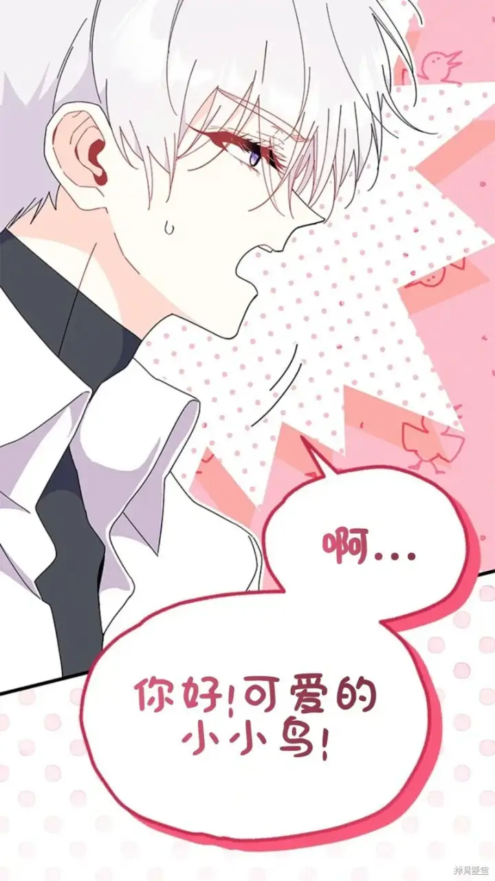 《谢绝当鹊桥》第81话图29