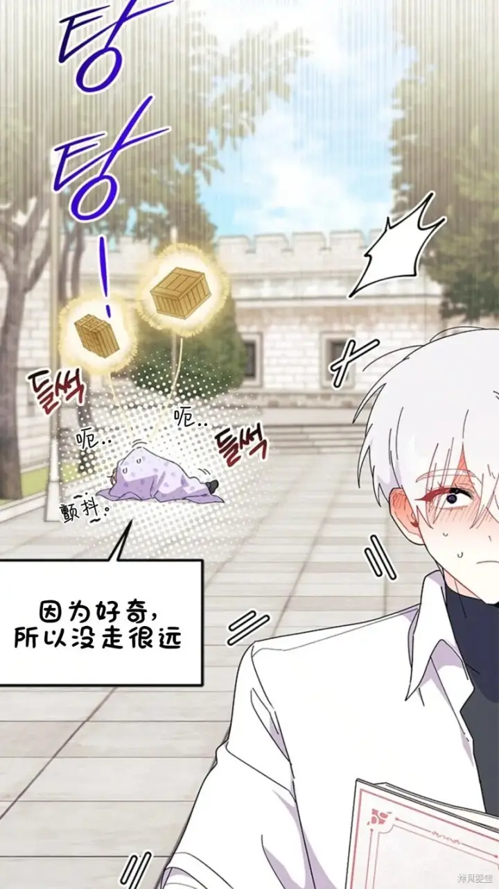 《谢绝当鹊桥》第81话图35
