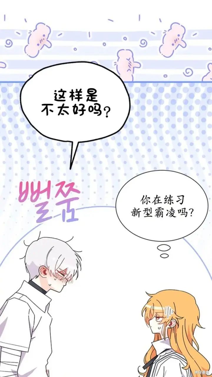 《谢绝当鹊桥》第81话图37