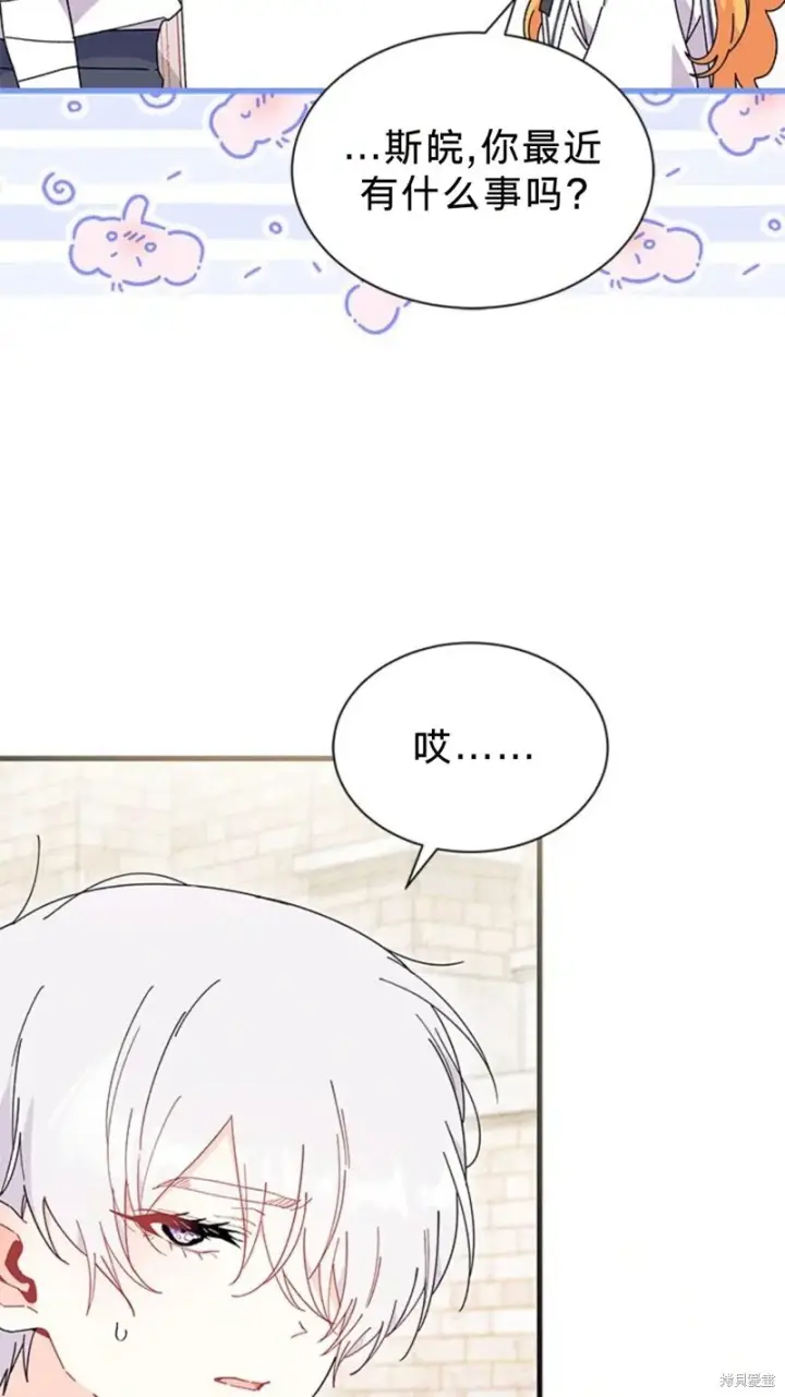 《谢绝当鹊桥》第81话图38