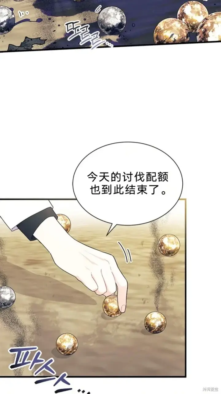 《谢绝当鹊桥》第81话图49