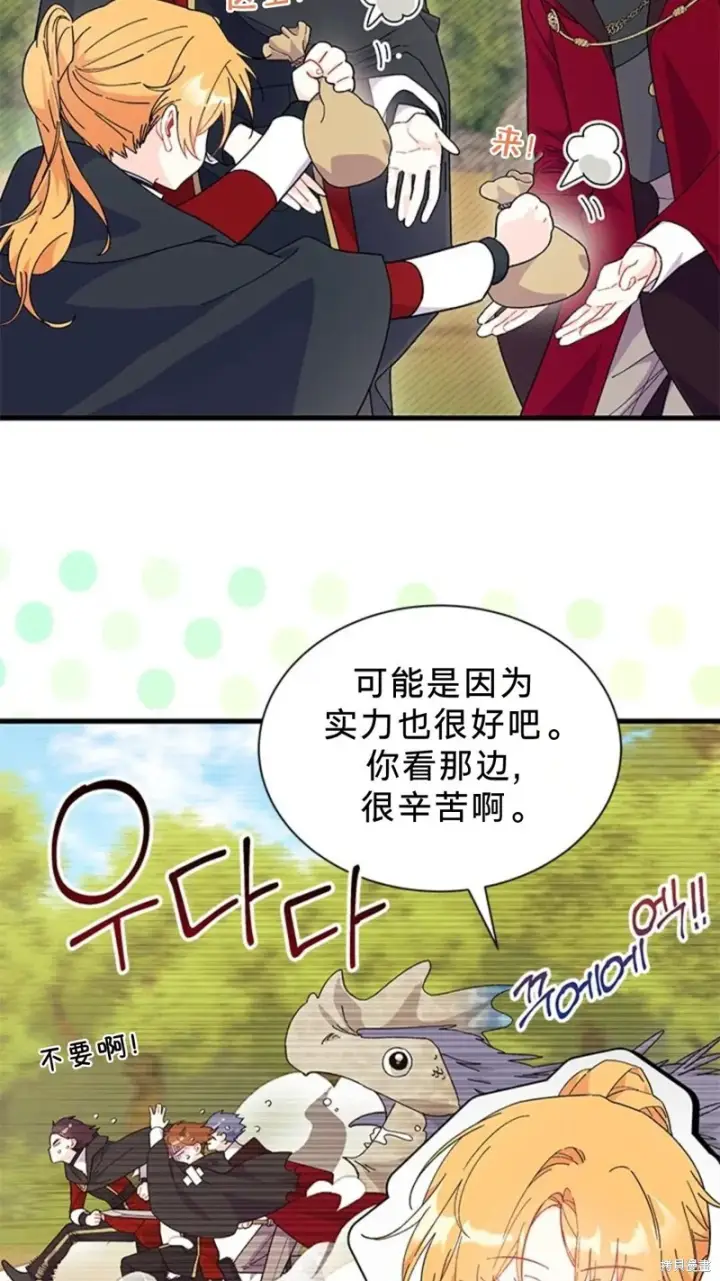 《谢绝当鹊桥》第81话图51
