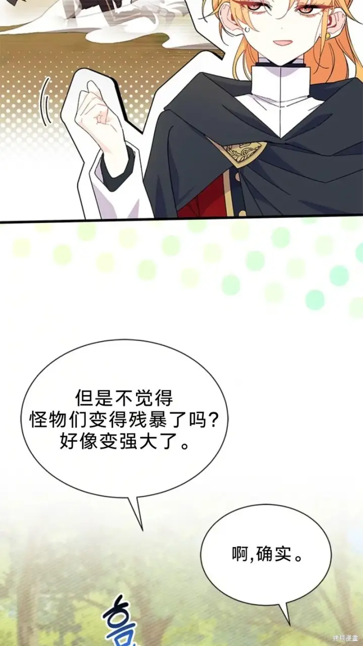 《谢绝当鹊桥》第81话图52