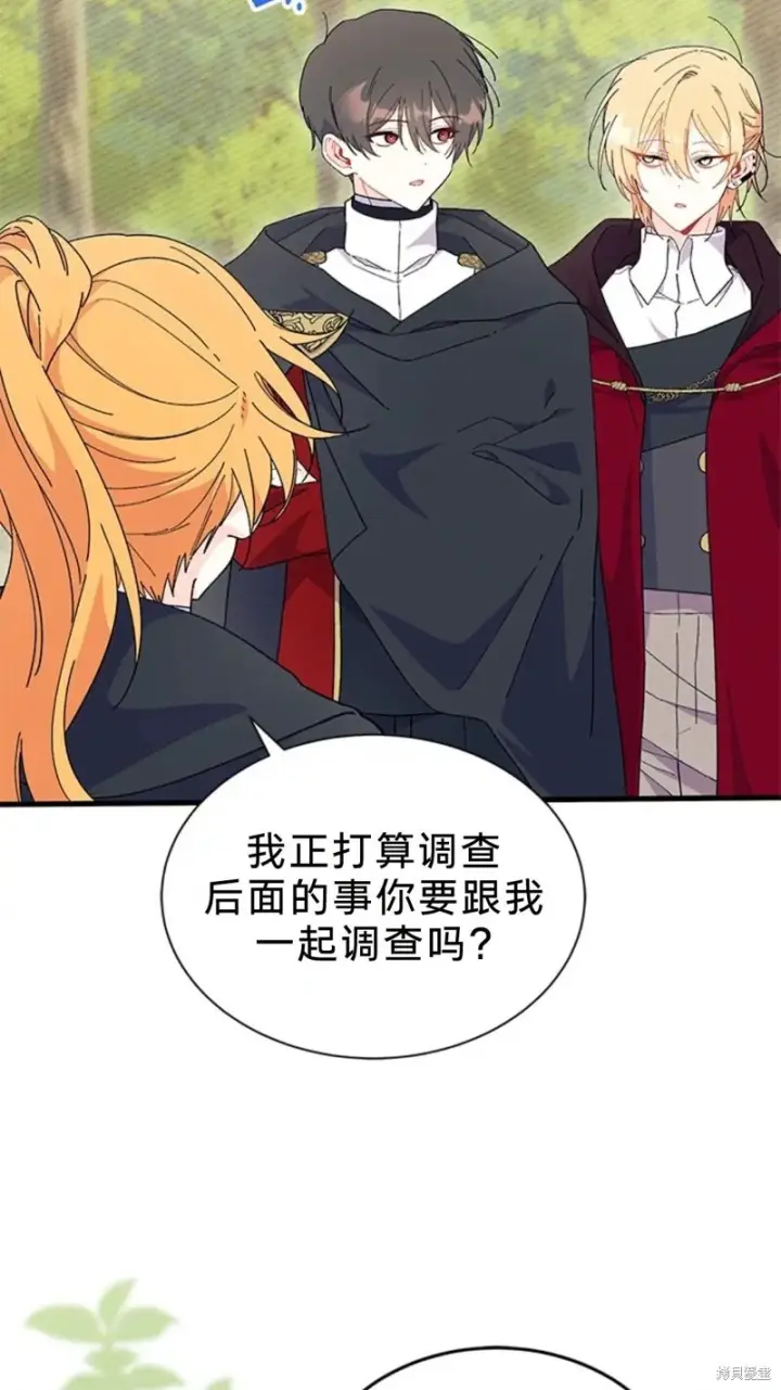 《谢绝当鹊桥》第81话图53