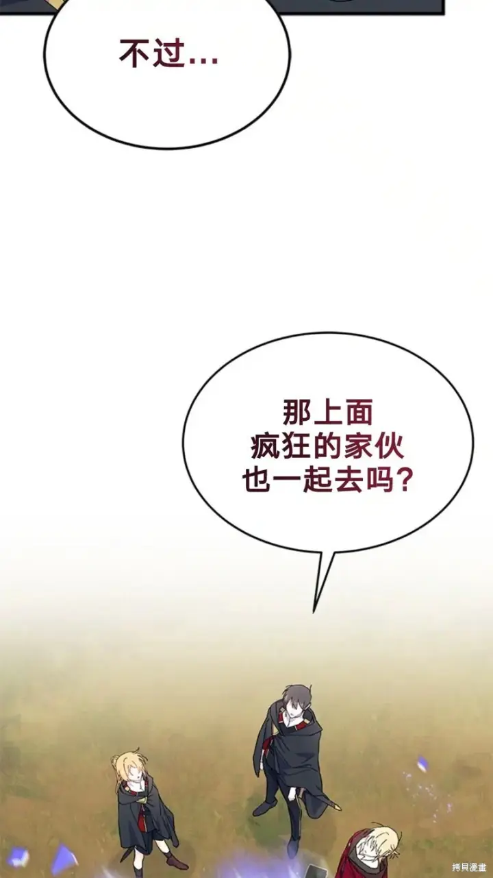 《谢绝当鹊桥》第81话图55
