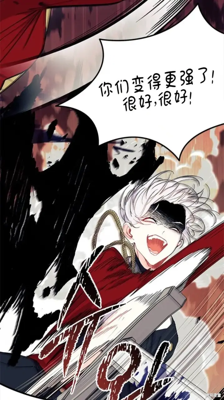 《谢绝当鹊桥》第81话图58