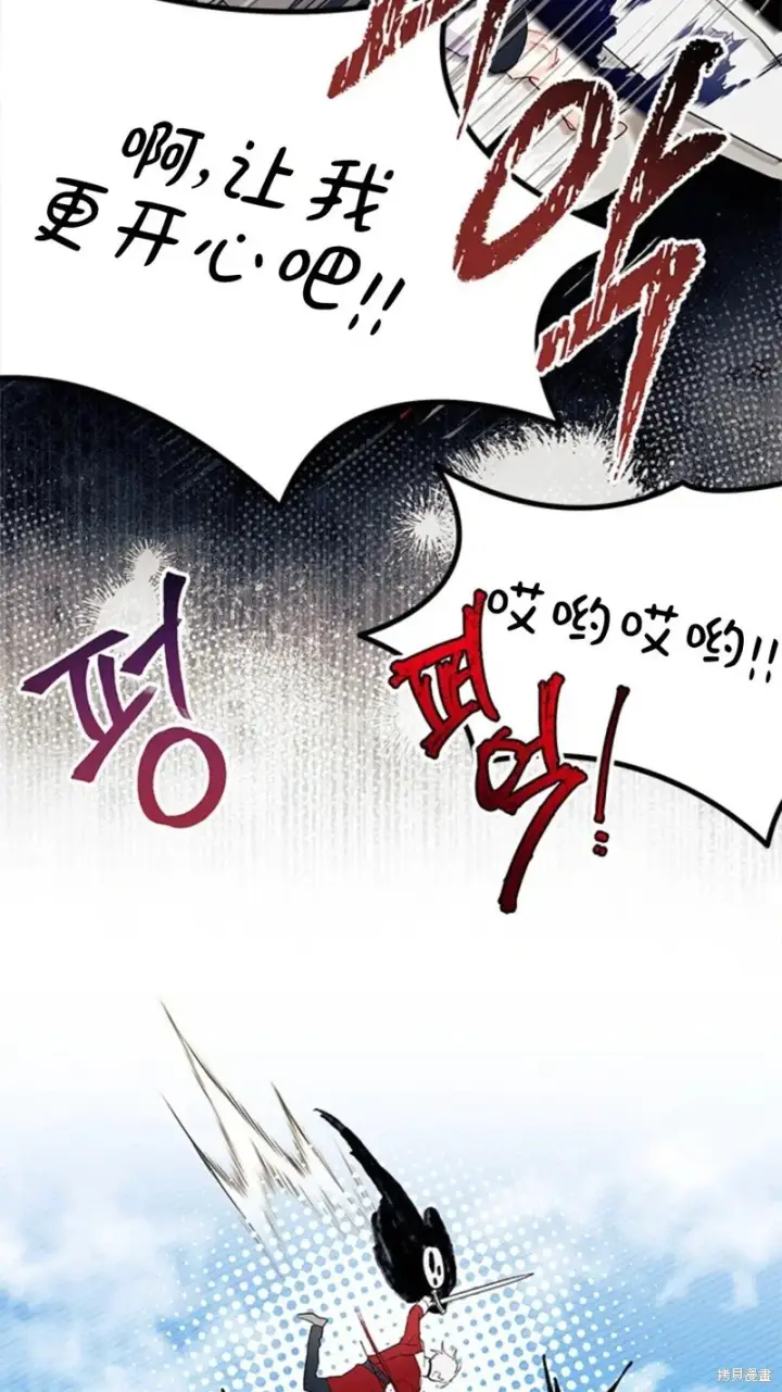《谢绝当鹊桥》第81话图59