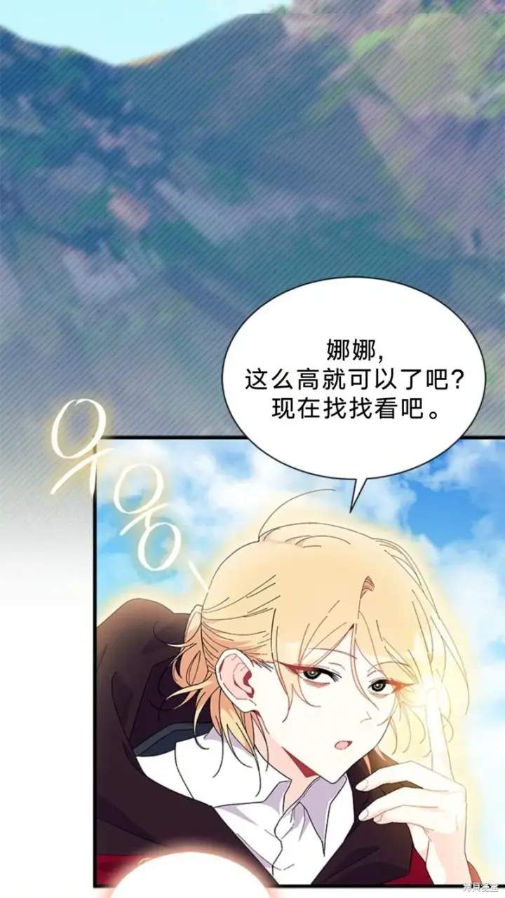 《谢绝当鹊桥》第81话图64