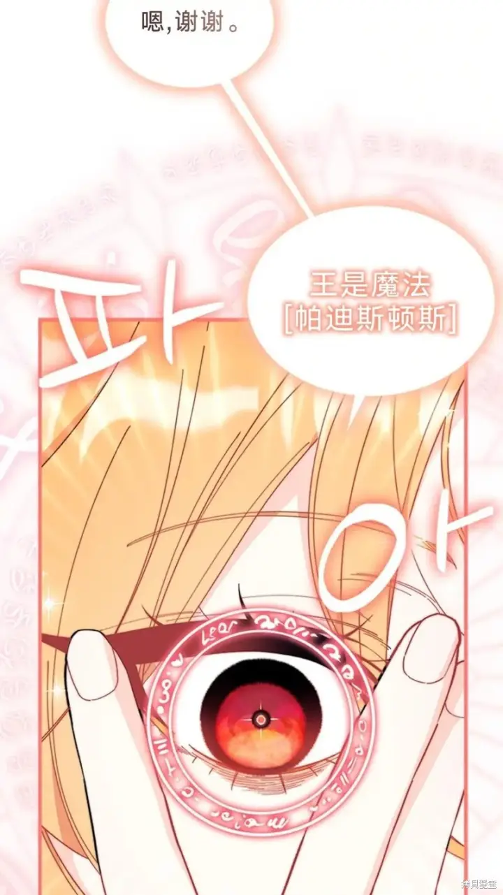 《谢绝当鹊桥》第81话图65