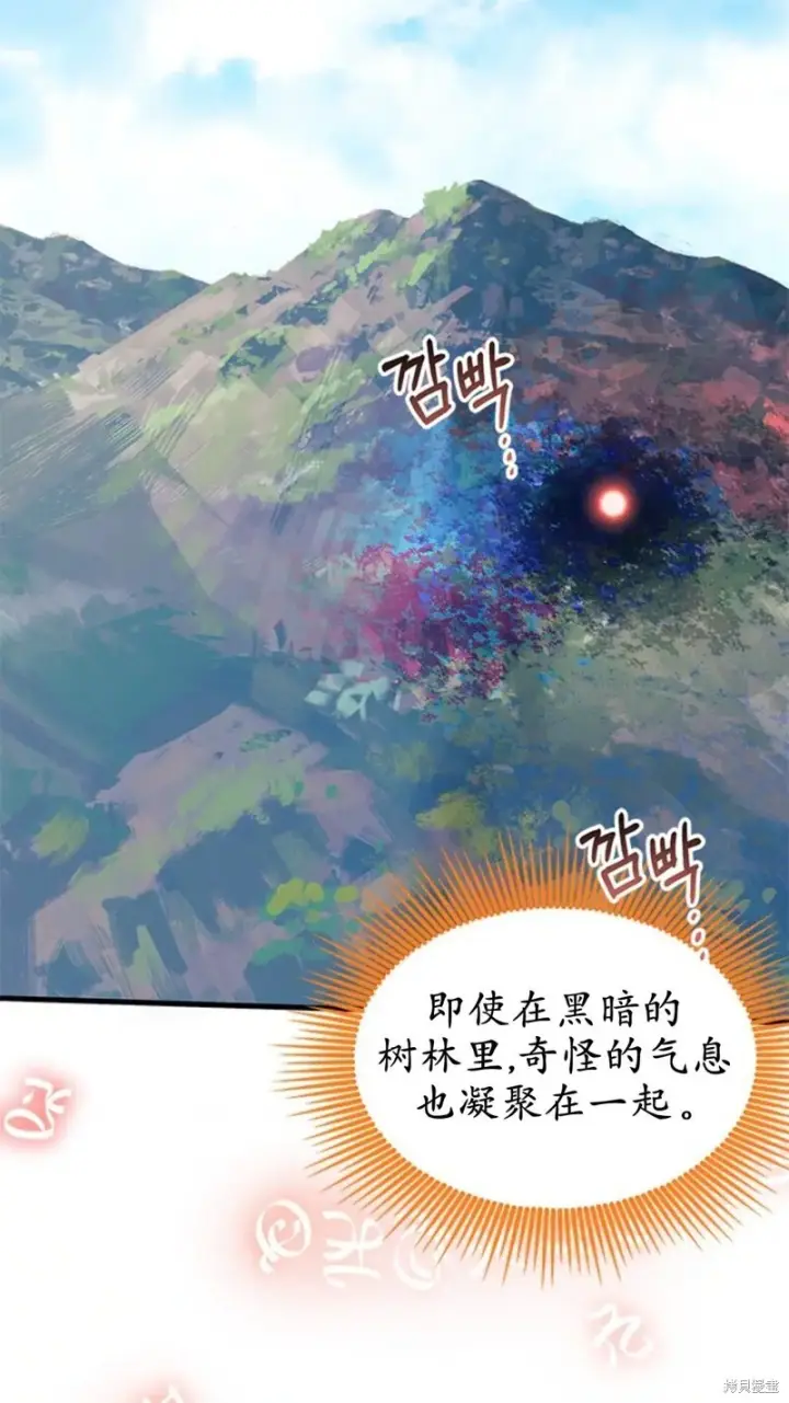 《谢绝当鹊桥》第81话图67