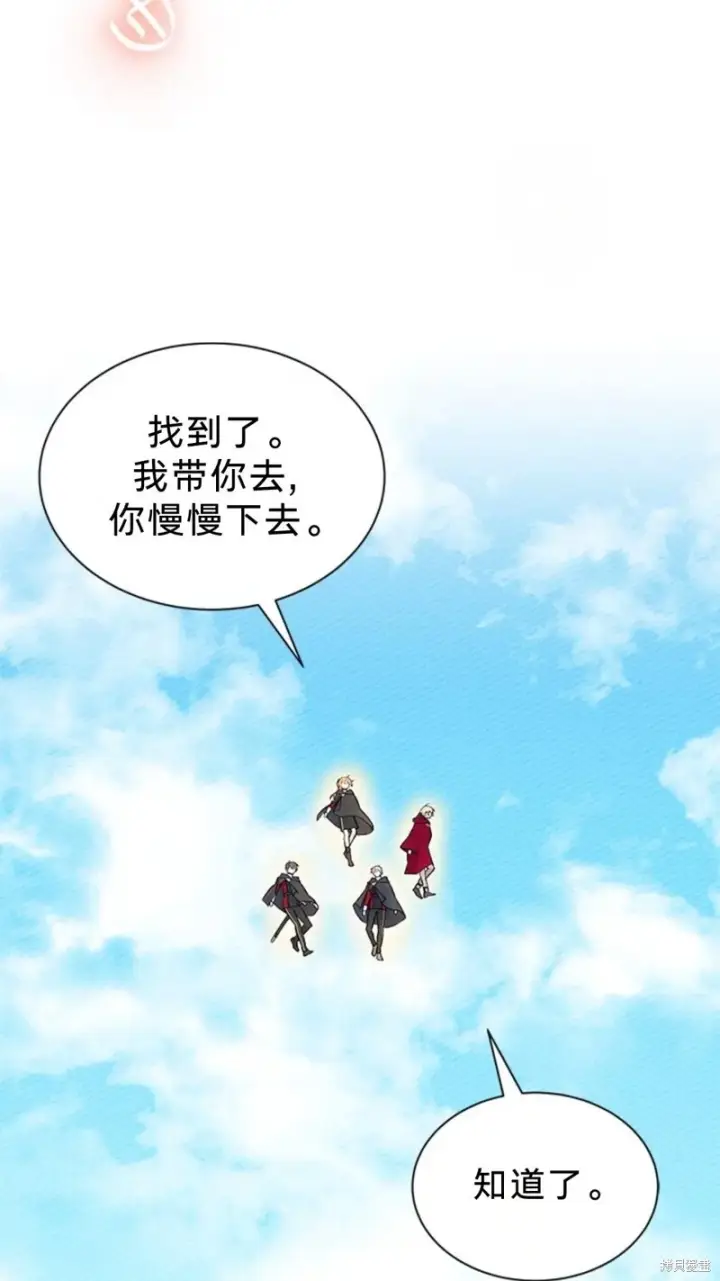 《谢绝当鹊桥》第81话图68