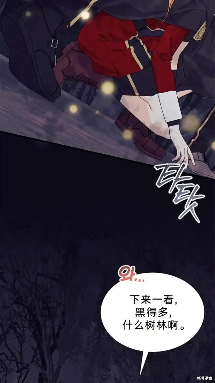 《谢绝当鹊桥》第81话图70
