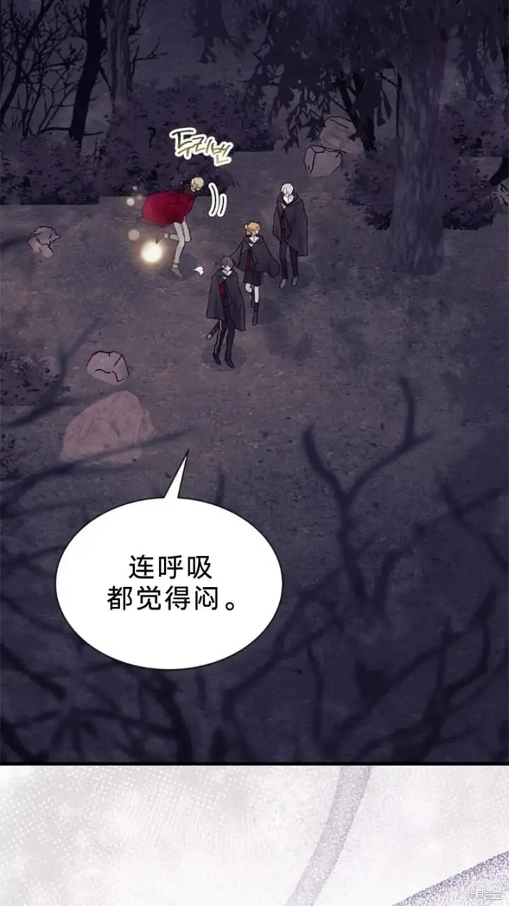 《谢绝当鹊桥》第81话图71