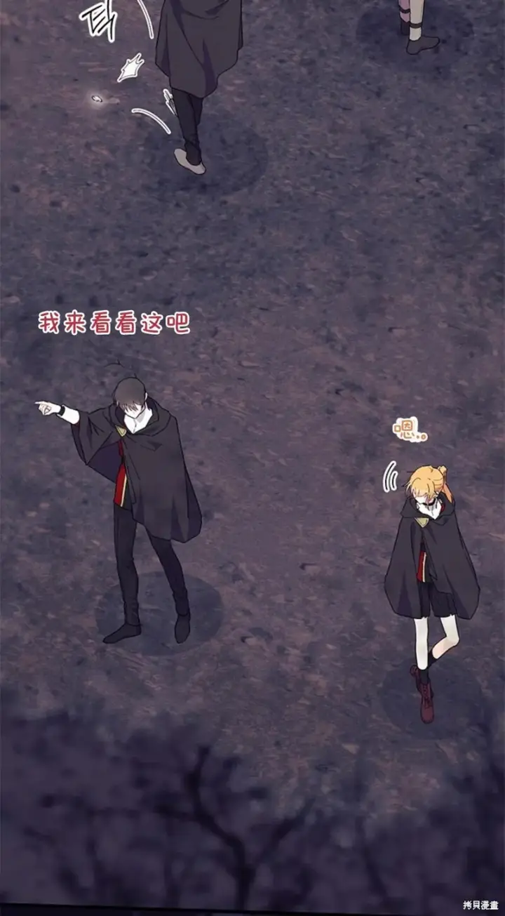 《谢绝当鹊桥》第81话图75