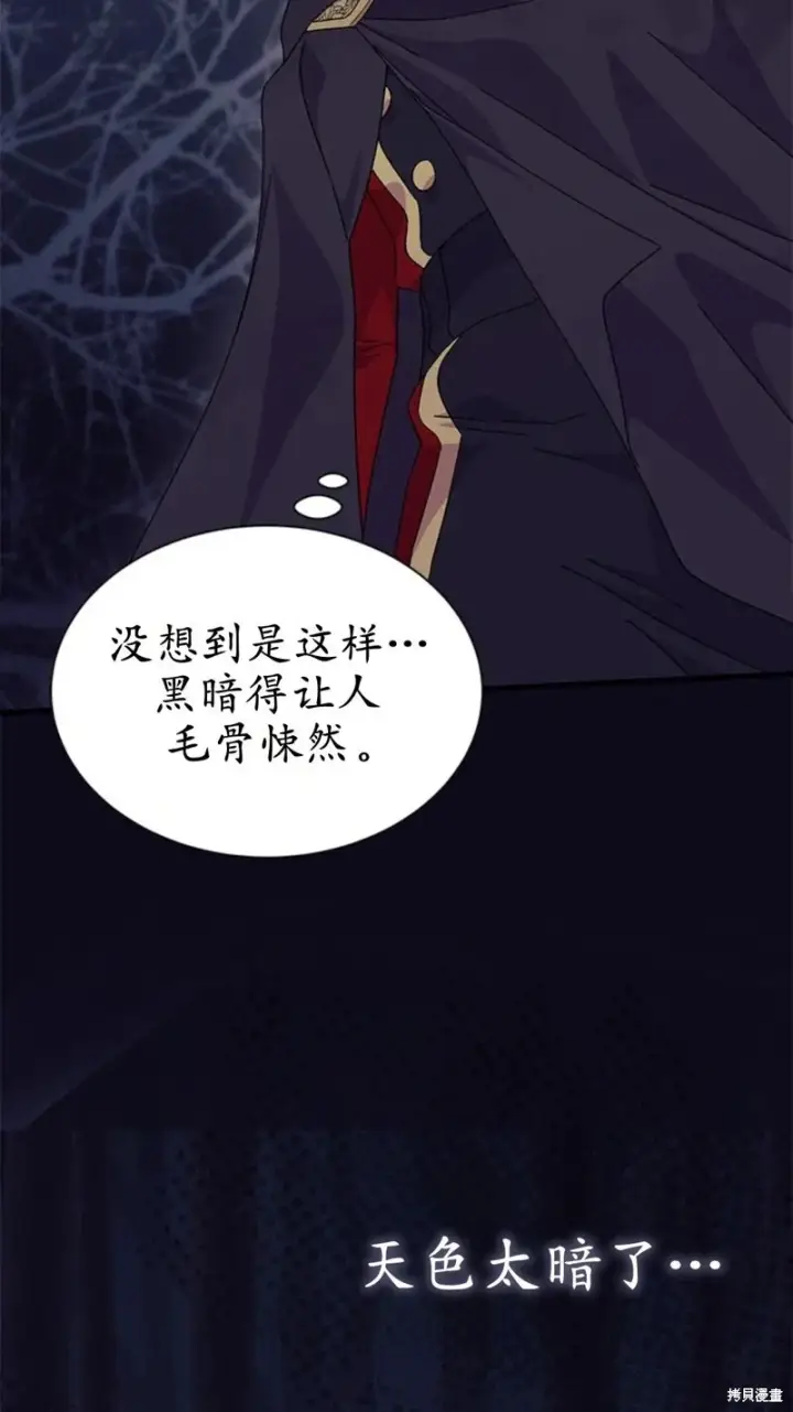 《谢绝当鹊桥》第81话图77