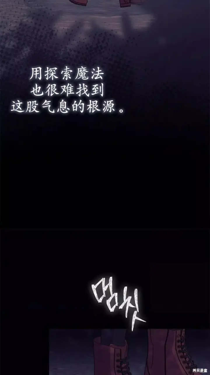 《谢绝当鹊桥》第81话图79