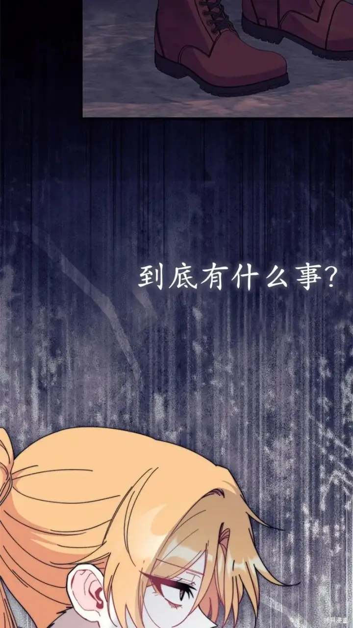 《谢绝当鹊桥》第81话图80