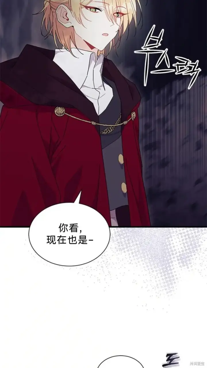 《谢绝当鹊桥》第81话图85