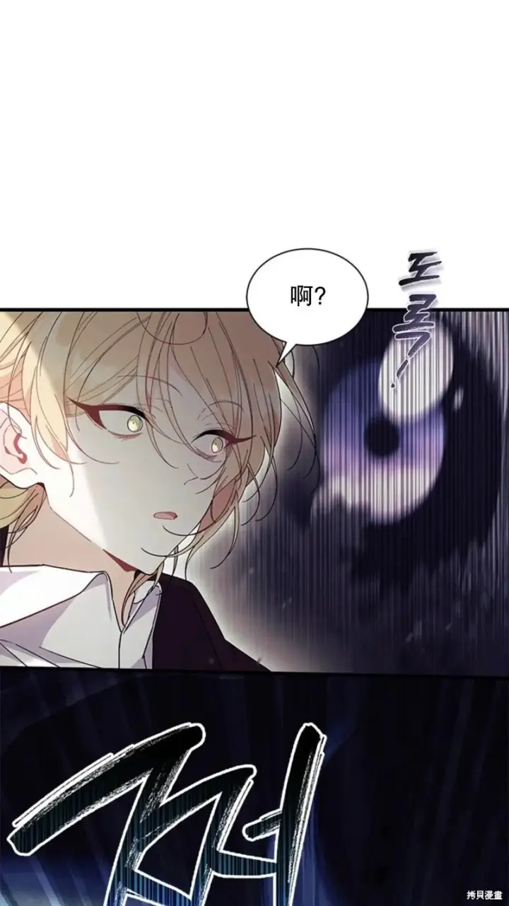 《谢绝当鹊桥》第81话图90