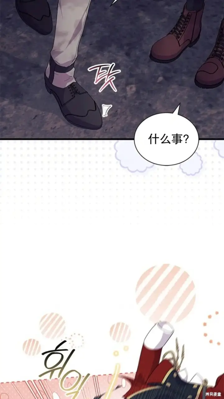 《谢绝当鹊桥》第82话图17