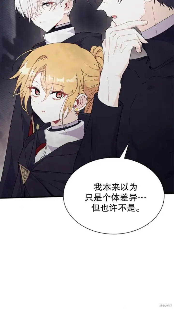 《谢绝当鹊桥》第82话图25