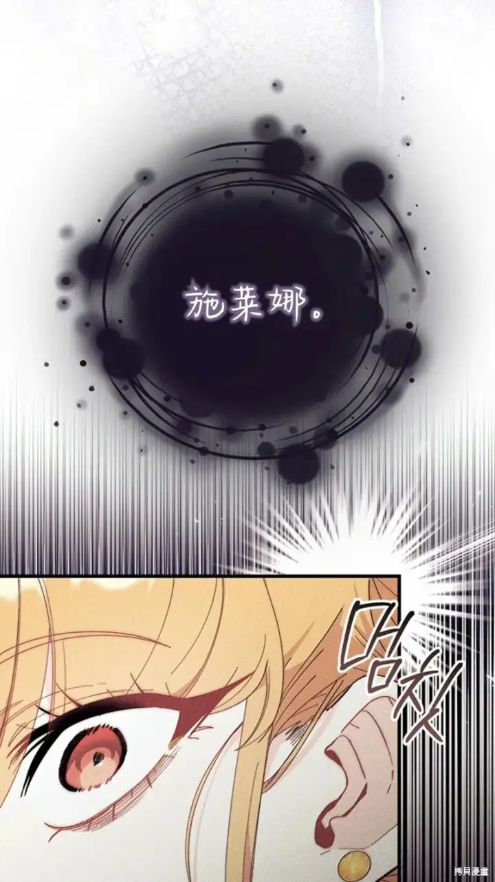 《谢绝当鹊桥》第82话图34