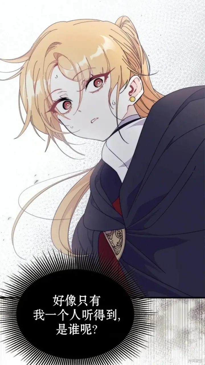 《谢绝当鹊桥》第82话图37