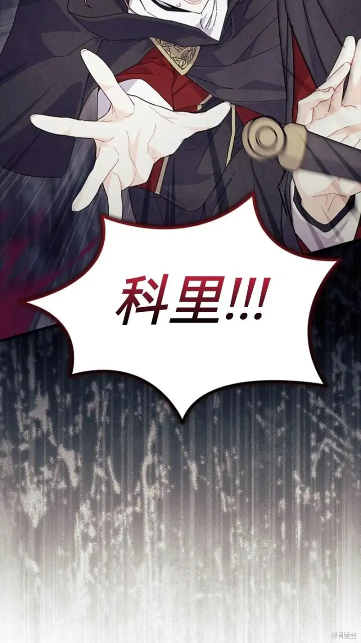 《谢绝当鹊桥》第82话图4