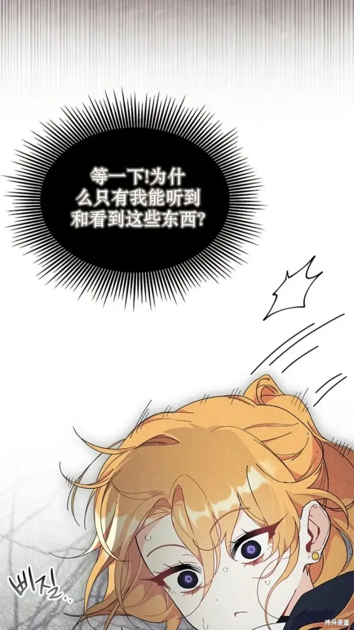 《谢绝当鹊桥》第82话图42