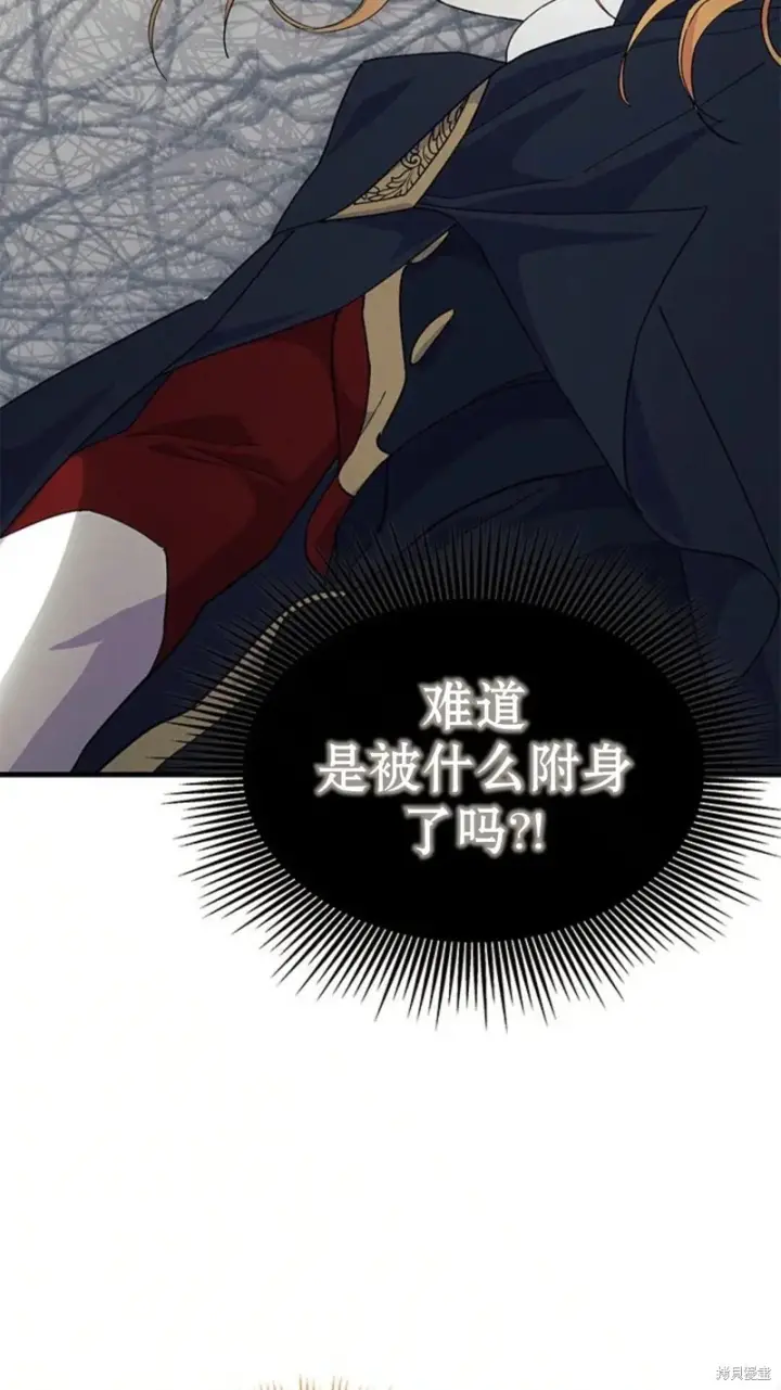 《谢绝当鹊桥》第82话图43