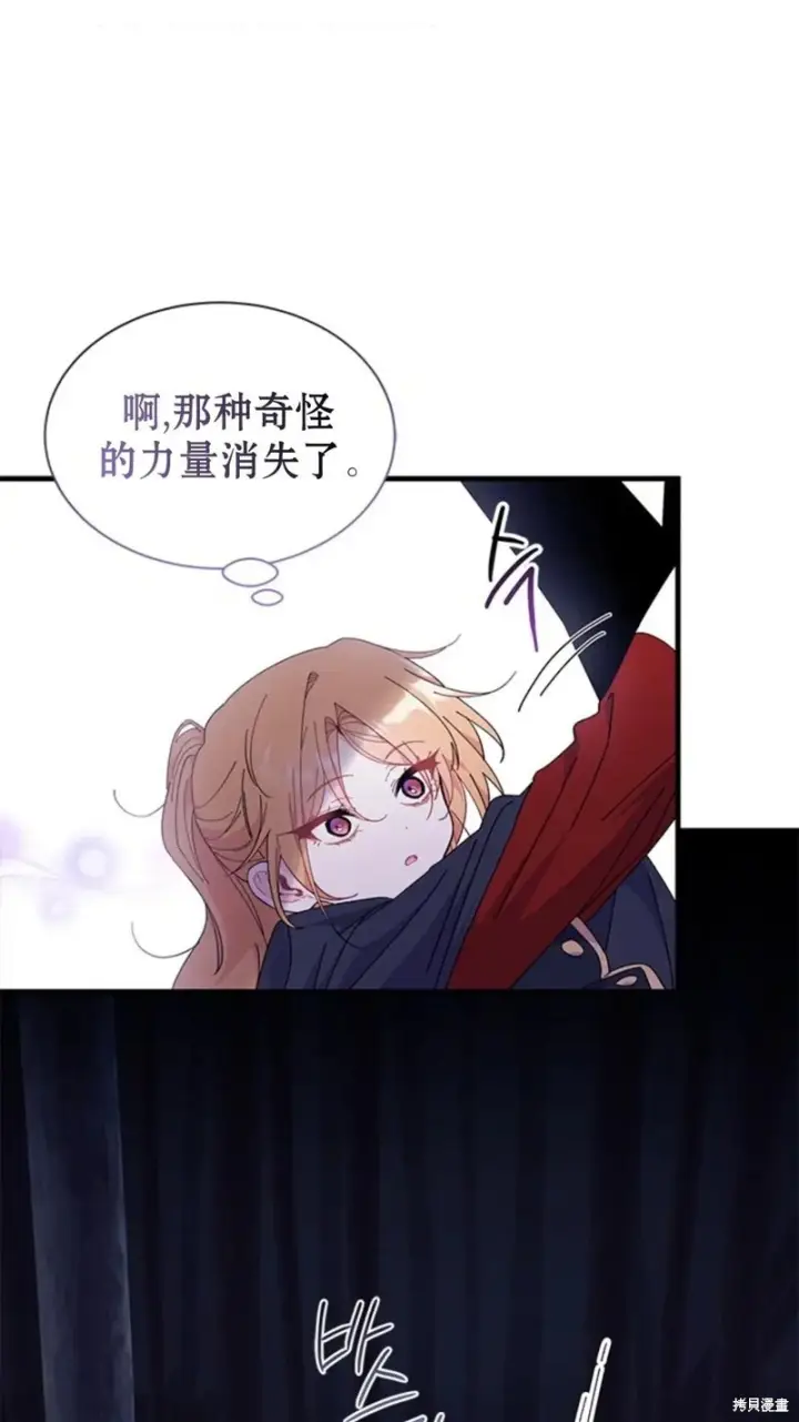 《谢绝当鹊桥》第82话图52