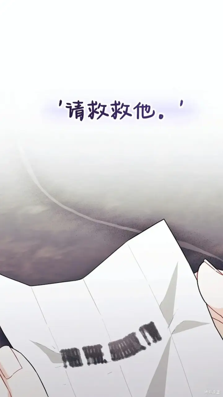 《谢绝当鹊桥》第82话图56