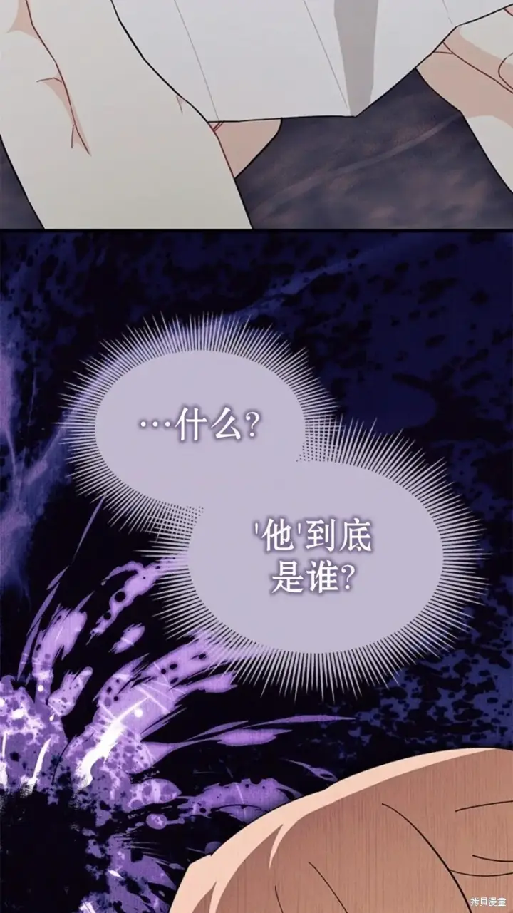 《谢绝当鹊桥》第82话图57