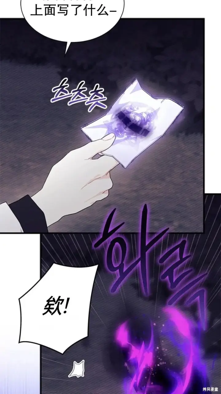 《谢绝当鹊桥》第82话图61