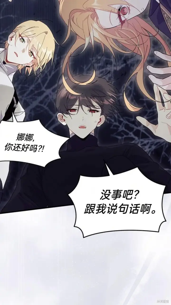 《谢绝当鹊桥》第82话图67