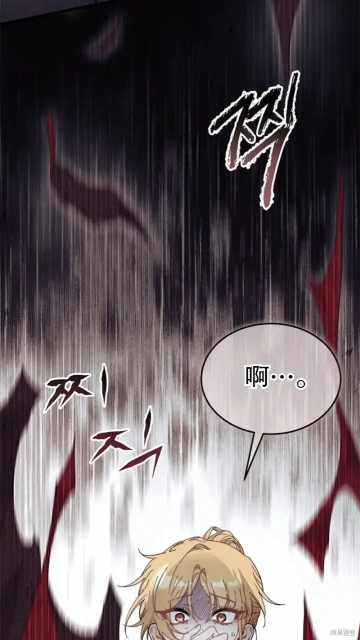 《谢绝当鹊桥》第82话图8