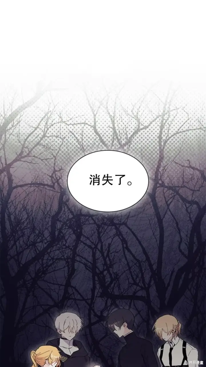 《谢绝当鹊桥》第82话图80